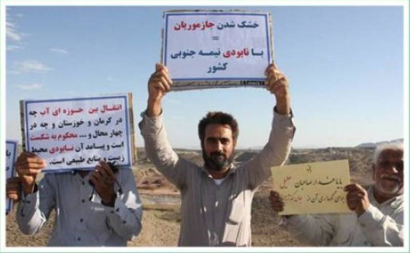 خشک شدن جازموریان با انتقال آب هلیل رود